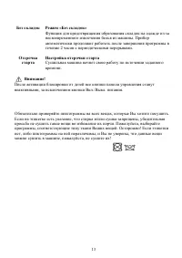 Страница 13