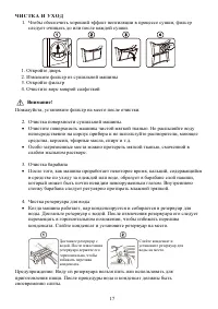 Страница 17