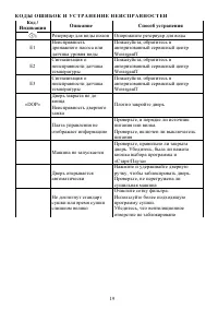 Страница 19