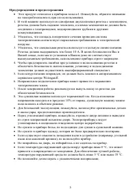 Страница 5
