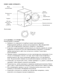 Страница 8