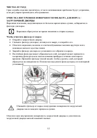 Страница 12