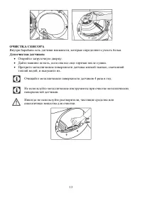 Страница 13