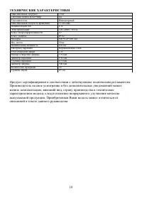 Страница 18