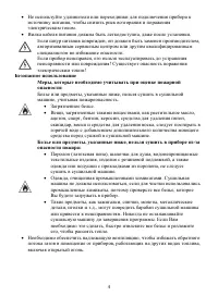 Страница 4