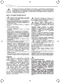 Страница 3