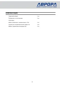 Страница 13