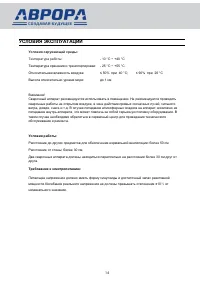 Страница 14