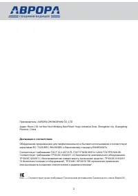 Страница 2