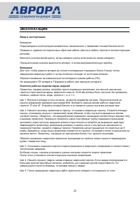 Страница 20