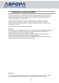 Страница 28