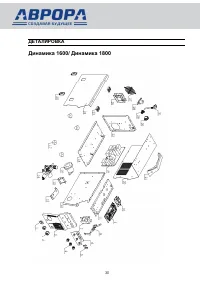 Страница 30