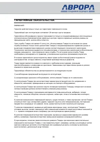 Страница 35
