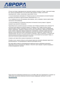 Страница 36