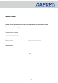Страница 37