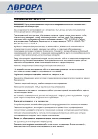 Страница 6
