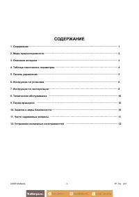 Страница 2