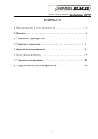 Страница 2