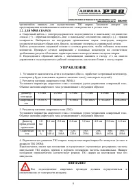 Страница 8