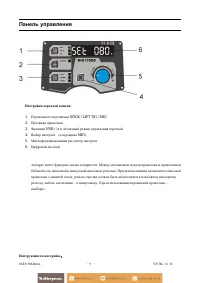 Страница 9