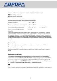 Страница 10