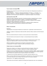 Страница 15