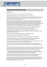 Страница 28