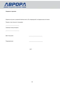 Страница 30