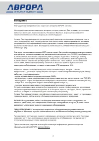 Страница 4