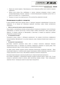 Страница 18
