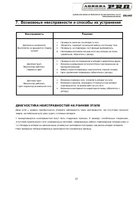 Страница 22
