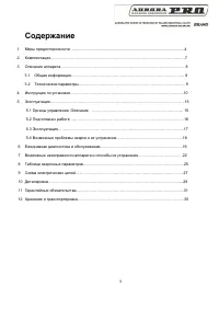 Страница 3