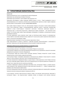 Страница 31