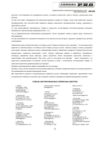 Страница 32