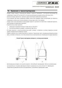 Страница 35