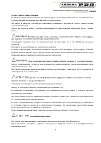 Страница 6
