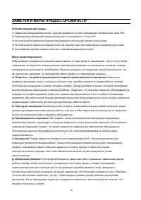 Страница 19