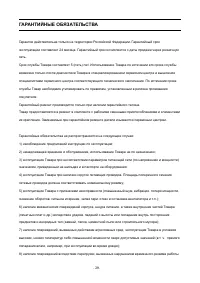 Страница 29