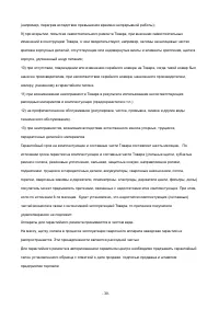 Страница 30