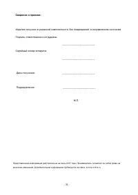 Страница 31