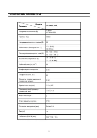 Страница 9