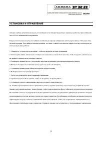 Страница 12