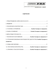 Страница 2