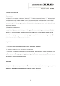 Страница 20
