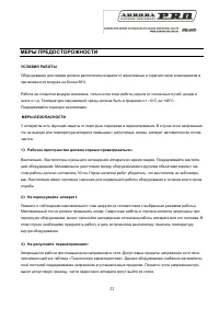 Страница 22