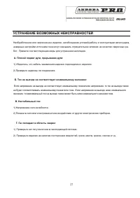 Страница 27
