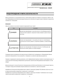 Страница 4