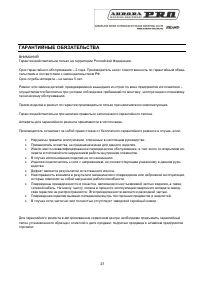 Страница 45