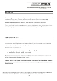 Страница 46