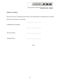 Страница 47